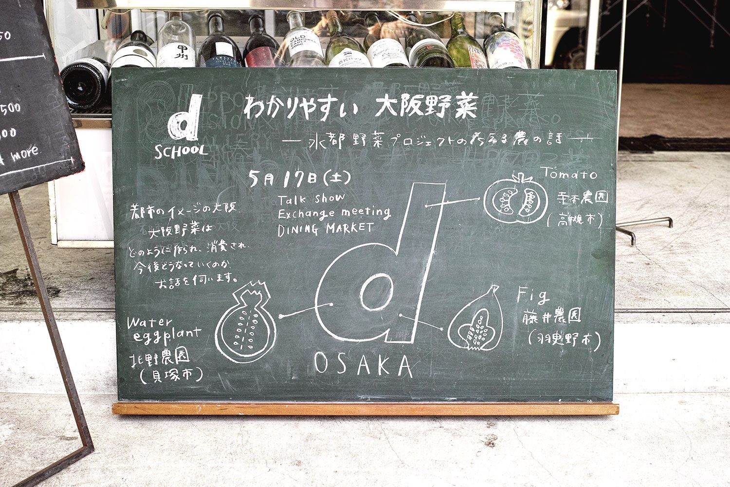 dandepartmentstore_osaka_japan_thevoyageur10
