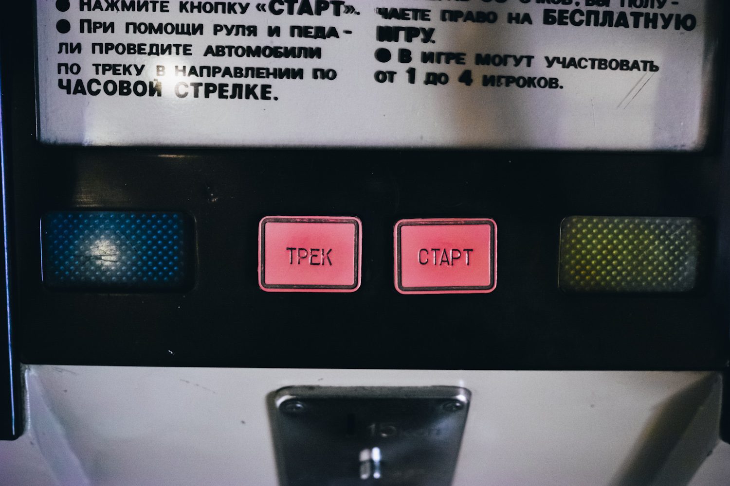 museumof sovietarcademachines_stpetersbourg_russia_thevoyageur039